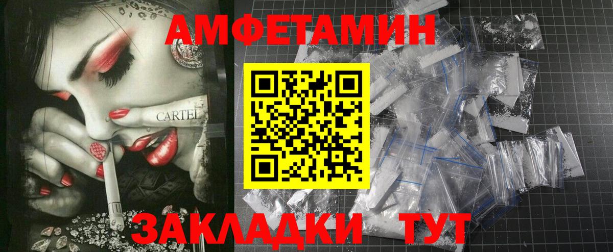 АМФЕТАМИН Розовый  Вход с VPN  Качканар 