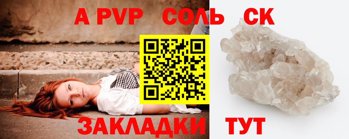 Качканар  Альфа ПВП  А ПВП VHQ  Вход с VPN  Alfa_PVP СК КРИС 