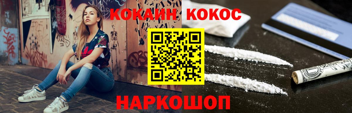 Кокаин VHQ  КОКАИН 99%  хочу наркоту  Качканар  Вход с VPN 