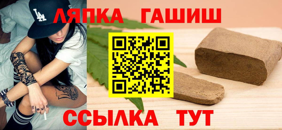 Качканар  магазин  наркотиков  ГАШИШ хэш  ГАШИШ  Вход с VPN  ГАШИШ гарик 
