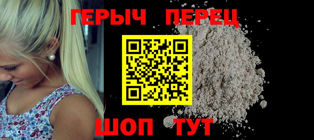ГЕРОИН герыч Качканар