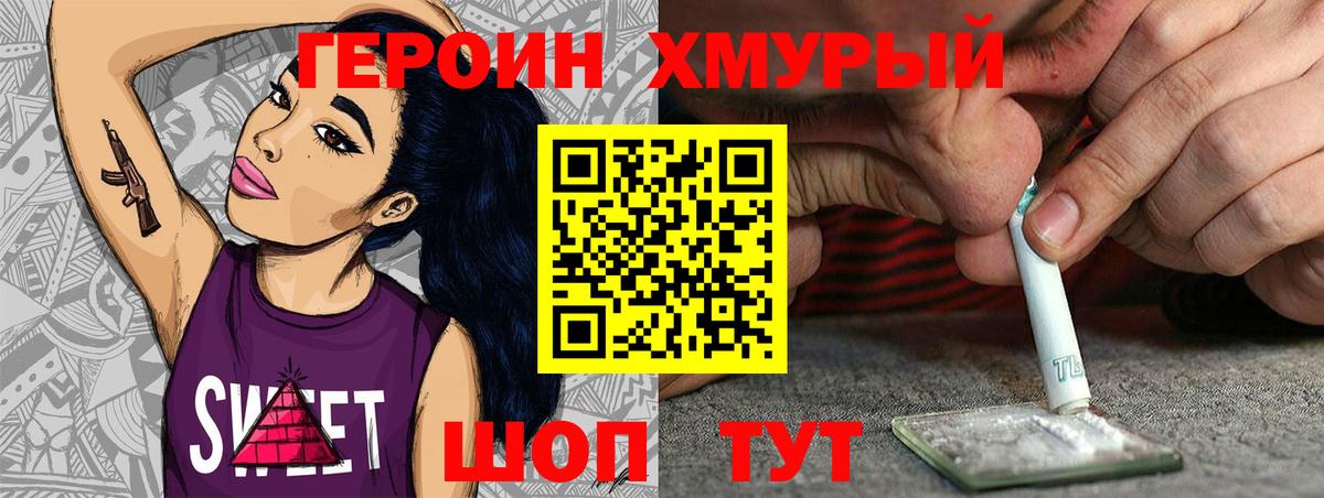 Качканар  ГЕРОИН гречка  ГЕРОИН  Вход с VPN 