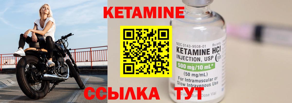Кетамин ketamine  Вход с VPN  Качканар  КЕТАМИН VHQ 