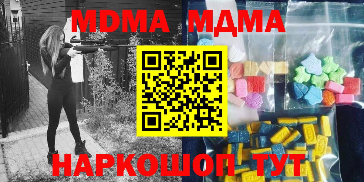 МДМА crystal Качканар