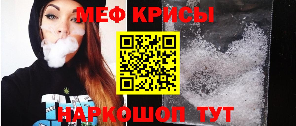 Мефедрон мука Качканар