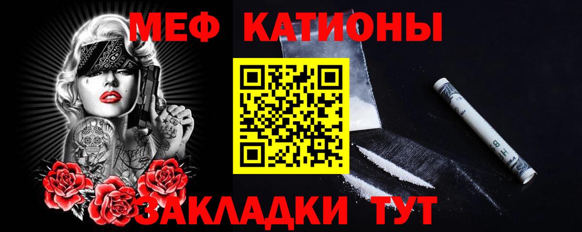 МЕФ мяу мяу  МЕФ  МЯУ-МЯУ  Качканар  Вход с VPN  Мефедрон 4 MMC 
