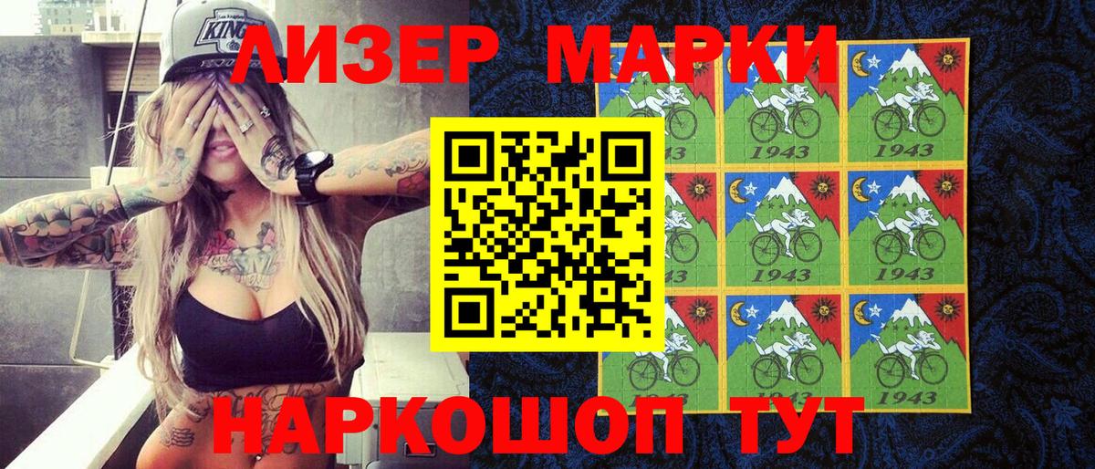 Марки 25I-NBOMe 1,8мг  Марки NBOMe  Марки 25I-NBOMe 1,8мг  Качканар  Вход с VPN 
