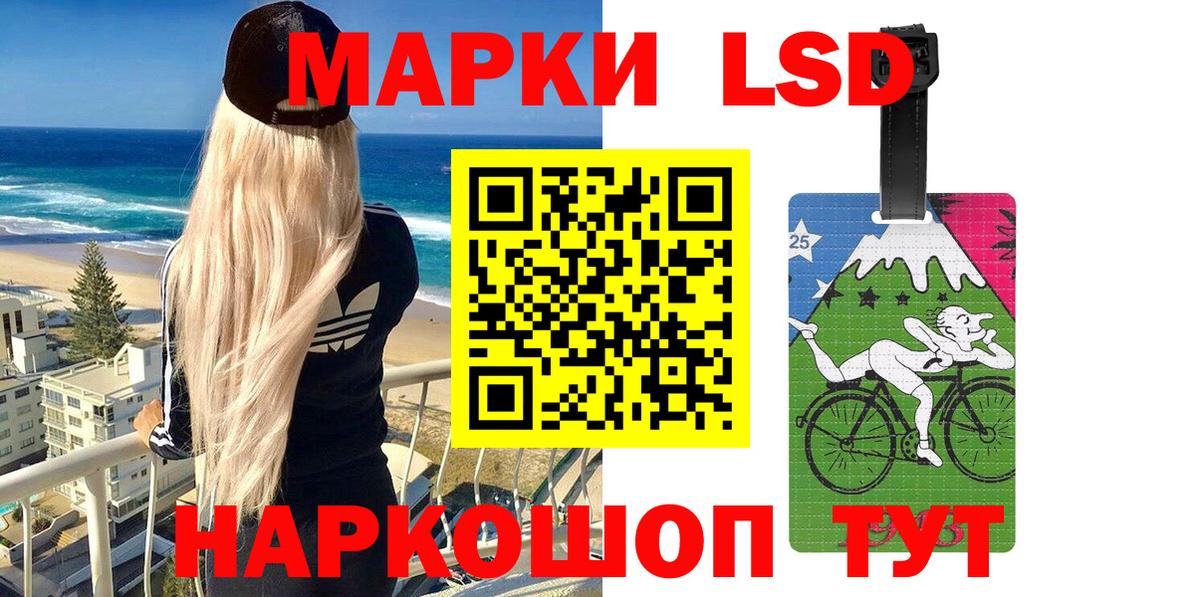 Марки 25I-NBOMe 1,8мг Качканар