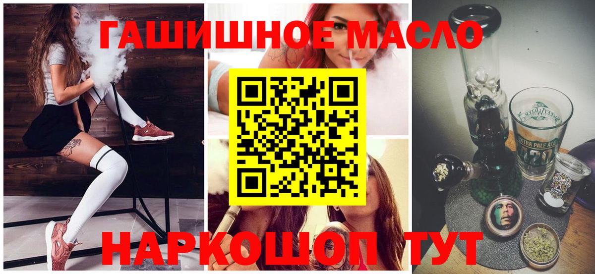 ТГК THC oil  ТГК THC oil  Вход с VPN  Качканар 